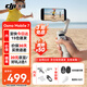 大疆（DJI）OM7 7P 手機云臺穩定器 大疆om7 Osmo Mobile 7 7P  手持 vlog 拍攝om7p防抖自拍桿AI手勢跟拍神器 OM 7【官方標配】送美顏燈+自拍器 官方標配