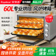 榮事達（Royalstar）多功能60升70L電烤箱 超大容量商用家用 上下管加熱獨立控溫 專(zhuān)業(yè)級烘焙 低溫發(fā)酵 四旋鈕熱風(fēng)爐【標配款】 60L
