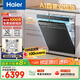 海爾（Haier）【四驅(qū)雙面洗W5000SPro】國(guó)家補(bǔ)貼20%洗碗機(jī)嵌入式麥浪水精靈18套大容量智能開關(guān)門EYSZW18586GHU1