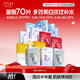歐詩(shī)漫（OSM）面膜大滿(mǎn)貫組合70片美白補水保濕舒緩提亮護膚品