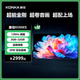 康佳電視 65X6ES 65英寸 2+32GB 4K超清全面屏 一級能效 智能液晶平板游戲電視機會(huì )議電視