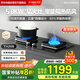 方太（FOTILE）國家補貼 家用燃氣灶 天然氣灶 家用嵌入式5.0kW火力一級能效灶具 JZT-TH29B 天然氣