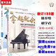 正版全套2冊 拿起就會(huì )流行鋼琴曲超精選簡(jiǎn)譜版 流行鋼琴曲超精選五線(xiàn)譜版 湖南文藝出版社 流行歌曲音樂(lè )簡(jiǎn)易版 初學(xué)者鋼琴曲譜書(shū)籍 （簡(jiǎn)譜+五線(xiàn)譜）拿起就會(huì )流行鋼琴曲超精選