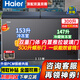 海爾（Haier）【雙溫雙箱】冰柜家用國家補貼一級能效冷藏冷凍兩用215/300升雙門(mén)無(wú)需頻繁除霜商用保鮮補貼 300升 帶推拉玻璃門(mén)丨153升冷凍+147升冷藏