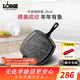 LODGE【美國進(jìn)口】鑄鐵鍋無(wú)涂層煎牛排鍋方形條紋鍋魚(yú)紋款L8SGPWLFI 方形牛排煎鍋 26cm