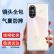 歌者適用 華為nova8pro手機殼pro四角防摔透明全包軟殼輕奢版氣囊殼5G款潮簡(jiǎn)約薄保護套 華為Nova8 /v40輕奢版手機殼