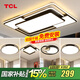 TCL照明LED客廳大燈吸頂燈餐廳臥室全屋燈具套餐三室兩廳中山燈具 130W 薦-高亮三色三室兩廳A