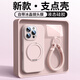 與樂(lè )（yule）磁吸支架適用蘋(píng)果16手機殼自帶鏡頭膜iphone16promax相機按鍵全包magsafe防摔16plus掛繩液態(tài)硅膠 【粉白色】 iPhone16pro