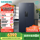 西門子（SIEMENS）637L超大容量精控恒鮮對(duì)開門雙開門冰箱家用冰箱 家電國(guó)家補(bǔ)貼以舊換新 一級(jí)能效湖蘊(yùn)藍(lán)KT99V1356C