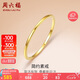 周六福18K黃金戒指女 彩金素圈戒指七夕情人節(jié)生日禮物 黃18K金 14號