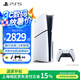 PlayStation 索尼PS5游戲主機(jī) 支持黑神話悟空游戲 家用高清藍(lán)光8K電視游戲機(jī) PS5 SLIM輕薄款游戲機(jī) 國行PS5 Slim光驅(qū)版＋備份