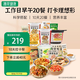 薄荷健康 控卡餐營養(yǎng)代餐輕食健身食譜沖泡即食組合食品禮盒 10天20餐