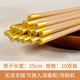 餐餐香竹筷子家用天然高檔抗菌防霉耐高溫2025新款無(wú)漆無(wú)蠟高級金福竹筷 【10雙裝】金?？?5cm 家用竹筷子