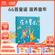 小彼恩 毛毛蟲(chóng)點(diǎn)讀繪本書(shū) 東方童謠66首經(jīng)典童謠認知啟蒙3-6歲兒童點(diǎn)讀書(shū) 東方童謠