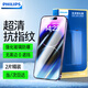 飛利浦適用蘋果14Pro鋼化膜 iPhone14pro手機(jī)膜無(wú)黑邊高清全屏全覆蓋防摔防爆抗指紋聽(tīng)筒防塵保護(hù)膜