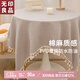 無(wú)印良品桌布布藝棉麻防水防油餐桌布茶幾布圓形流蘇蓋布桌蓋140*140素米