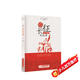 長(cháng)征的故事/歲月成長(cháng)追夢(mèng)閱讀