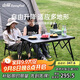山扉sunnyfeel云階可伸縮折疊蛋卷桌雙面鋁合金露營(yíng)桌野餐燒烤桌子野營(yíng)置物用品