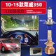 過(guò)渡帶適用10-15款榮威350大燈LED遠光燈13燈泡14近光燈11車(chē)燈配件改裝 【超亮LED遠光燈】H7型號/1對價(jià)