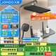 九牧（JOMOO）花灑套裝琴鍵按摩噴槍除垢頂噴水愈精靈淋浴器36668-882/HBS-1
