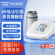 松下（Panasonic）血壓計上臂式電子血壓計老人成人血壓儀家用血壓測量?jì)x大屏 EW-BU200W