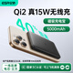億色【蘋(píng)果15W丨3C認證】Qi2磁吸充電寶MagSafe15W無(wú)線(xiàn)快充10000/5000毫安可上飛機移動(dòng)電源適用蘋(píng)果17 魔力黑丨5千毫安【3C認證】 Qi2認證丨真15W無(wú)線(xiàn)快充
