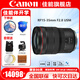 佳能（Canon） RF全畫(huà)幅專(zhuān)業(yè)微單變焦鏡頭適用于R3 R5二代 R5 R6 R6二代 R7 R8 R10 R50 RP R100 RF15-35mm F2.8 L IS USM 官方標(biāo)配【全國(guó)聯(lián)保
