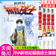 【正版自選】新世紀福音戰士漫畫(huà)書(shū)全套14冊+ANIMA官方外傳小說(shuō)123+序：動(dòng)畫(huà)原畫(huà)集 EVA正版已完結無(wú)刪減版貞本義行繪魔都綾波麗明日香日本科幻冒險動(dòng)漫天聞角川 【全4冊】新世紀福音戰士11-14
