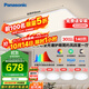 松下（Panasonic）全光譜吸頂燈客廳燈超薄護眼 白色松畔四室一廳套裝燈