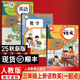 【新華書(shū)店正版】2025適用人教版三年級(jí)上冊(cè)語(yǔ)文數(shù)學(xué)英語(yǔ)書(shū)全套3本教材課本人教版小學(xué)課本語(yǔ)文數(shù)學(xué)（一起點(diǎn)）英語(yǔ)3三年級(jí)上冊(cè)全套教科書(shū)人教版一起點(diǎn)三年級(jí)上冊(cè)英語(yǔ)+三年級(jí)上冊(cè)語(yǔ)文數(shù)學(xué)套裝小學(xué)3三上語(yǔ)數(shù)英