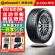 馬牌（Continental）德國馬牌汽車(chē)輪胎 ComfortContact CCK 225/50R17 98W 別克英朗雪佛蘭科魯茲標