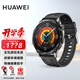 華為（HUAWEI）【咨詢享優(yōu)惠】華為WATCH GT 5手表運(yùn)動智能玄璣感知兩周續(xù)航藍(lán)牙通話向日葵定位男女AX智能4pro 46MM幻夜黑【黑色復(fù)合編織】