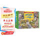 好忙好忙小鎮(zhèn)(共8冊)