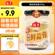 海天 蒜蓉醬 蒜泥 0防腐劑 鮮蒜蓉200g 火鍋蘸料 小龍蝦調料 調味涼拌