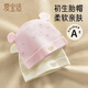 愛寶適嬰兒帽子春秋新生兒純棉胎帽寶寶護(hù)囟門防著涼嬰兒帽 粉+黃T209