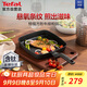 特福（Tefal）煎鍋不粘鍋方形牛排鍋少油少煙平底鍋燃?xì)怆姶艩t通用牛排鍋