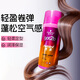 施華蔻（Schwarzkopf）got2b迷浪盈卷彈力素乳液 燙發(fā)卷發(fā)定型持久護卷保濕蓬松防毛躁 【卷彈自然】迷浪盈卷彈力素
