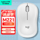 羅技（Logitech）M221無(wú)線(xiàn)鼠標 辦公鼠標 靜音鼠標 筆記本臺式機家用帶USB接收器 多色可選 M221 白色