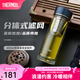 膳魔師（THERMOS）雙層玻璃杯男女茶水分離杯水杯車載便攜泡茶杯生日禮物TCGE-400 藍色 400ml