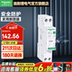 施耐德空開(kāi)漏電保護器R9系列 iDPNa Vigi+緊湊型帶漏電保護器 25A 帶漏電保護器（占1位）
