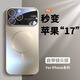 AMLLSYE適用蘋(píng)果17promax手機殼磁吸秒變17大視窗帶鏡頭膜保護套16pro全包超薄磨砂新款男女高級感外殼 【鈦原色】金屬磁吸大視窗-鏡頭膜 iPhone16ProMax