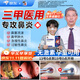 修正紅外鼻敏貼過(guò)敏性鼻炎鼻竇炎鼻塞流鼻涕鼻血2貼/袋x3袋/盒xmm3