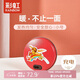 彩虹暖手寶 電熱暖手器暖腳暖身暖手寶寶充電（小號）紅色