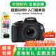 佳能/Canon 600D 700D 750D 760D 800D 二手單反相機(jī)新手入門旅游高清相機(jī) 600D+50/1.8 STM【小痰盂套機(jī)】 99新