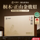 武夷樸紅茶武夷山特級金駿眉108g茶葉禮盒裝送人領(lǐng)導長(cháng)輩高端中秋節禮品