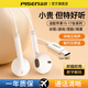 品勝（PISEN）iPhone17有線(xiàn)耳機半入耳式type-c接口適用華為mate60p80榮耀小米紅米蘋(píng)果14平板iPad電腦吃雞通話(huà) typec半入耳【蘋(píng)果15-17/華為】白