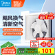 美的（Midea）【窗排】窗式排氣扇換氣扇衛生間廚房墻用排風(fēng)扇10寸抽風(fēng)機