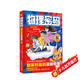 物理密碼：別萊利曼的漫畫(huà)物理