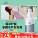 地球媽媽?zhuān)‥arth Mama）私處噴霧孕婦產(chǎn)后痔瘡順產(chǎn)側切修復 緩解撕裂疼痛 美國進(jìn)口 120ml/瓶