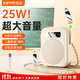 金運【新東方名師推薦丨雙麥磁吸充電】小蜜蜂擴音器教師專(zhuān)用無(wú)線(xiàn)領(lǐng)夾麥克風(fēng)教學(xué)講課導游防嘯叫便攜式 【云柔米】雙麥持久續航